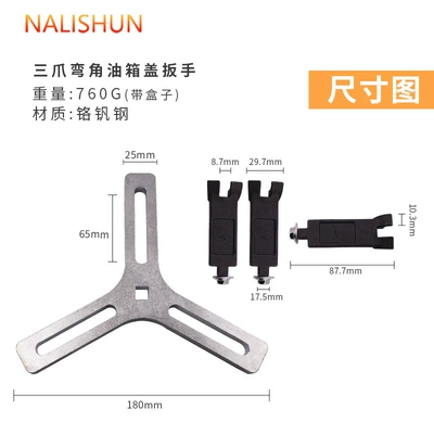 Repair kit wrench multifunctional adjustable three-grip - fuel-tank-cap-wrench-three-claws