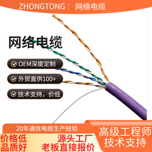 ����W��cat5eutp���پW�j���������b���̱O��ȫ��^�y�p�g��