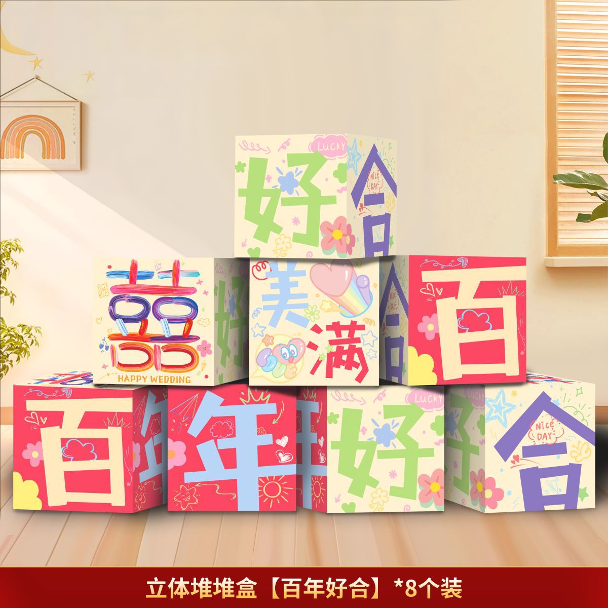 Decoración de la sala de bodas, sala de estar, decoración tridimensional de piso con personajes felices, decoración de boda para hombres y mujeres, compromiso de boda, pila de cabezas, caja feliz