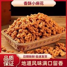 老式小麻花椒盐味独立包装甜品特色手工糕点休闲零食小吃散装批发