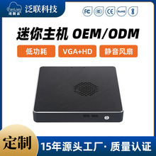 泛联迷你电脑主机OEM桌面云电脑瘦客户机云终端计算机加工定制ODM