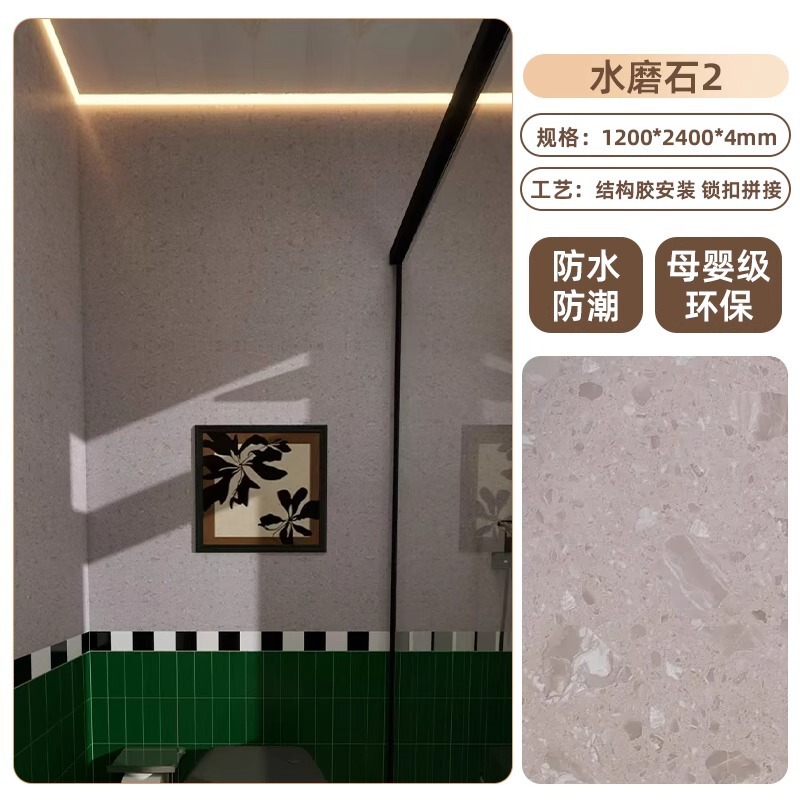 spc石晶墙板仿瓷砖酒店卫生间翻新改造石塑护墙板速装淋浴房防水|undefined