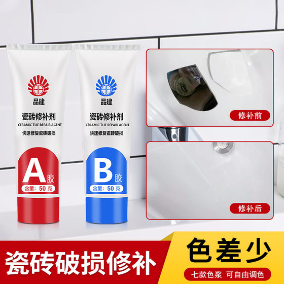 Ceramic tile repair agent glazed ceramic paste to repair cracks marble floor tiles to mend holes to hide ugly toilet hole glue
