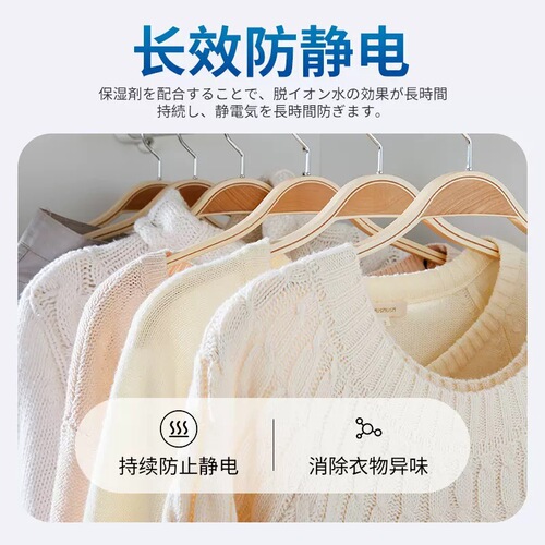 Hair Sweater Wrinkle Remover Static Eliminator Spray Fabric Softener Deodorant Long Lasting Anti-static Spray Wholesale 
