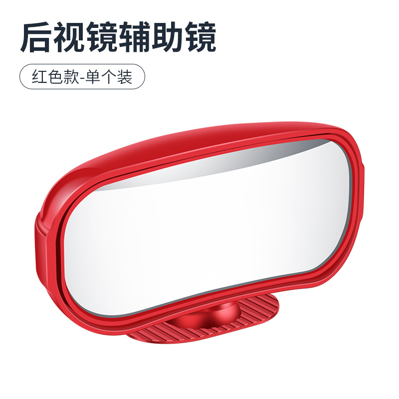Qìchē – Large field of view rear view auxiliary mirror Mirror Auxiliary - coach-mirror-red-1-piece