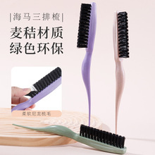 跨境热销美发打毛梳尖尾梳蓬松卷发梳造型盘发尖尾打毛梳去碎发