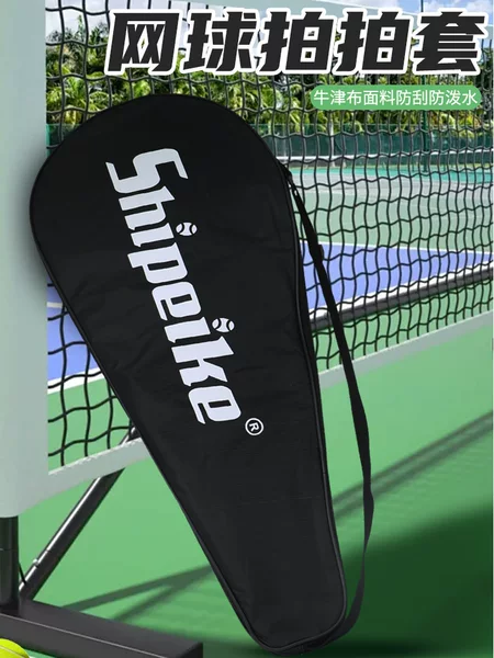 Tennis Racket Special Bag Single-Pack Oxford Cloth Single-Shoulder Racket Cover Black Racket Print Portable Storage Bag Crossbody