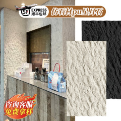 轻质pu星月石墙板石皮轻质文化石背景墙PU面板外墙装饰柔性仿石材