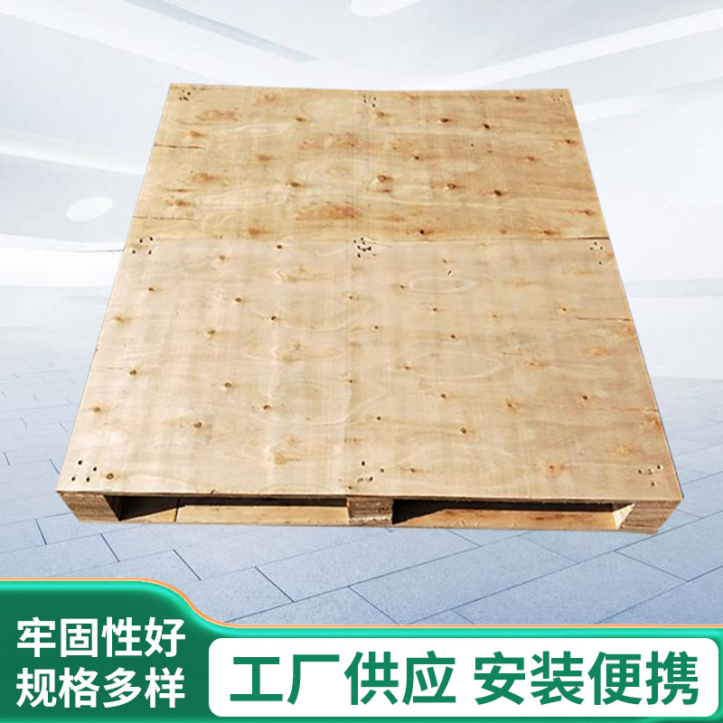 江门免熏蒸二面进叉胶合板卡板仓储物流承重力强地台板批发