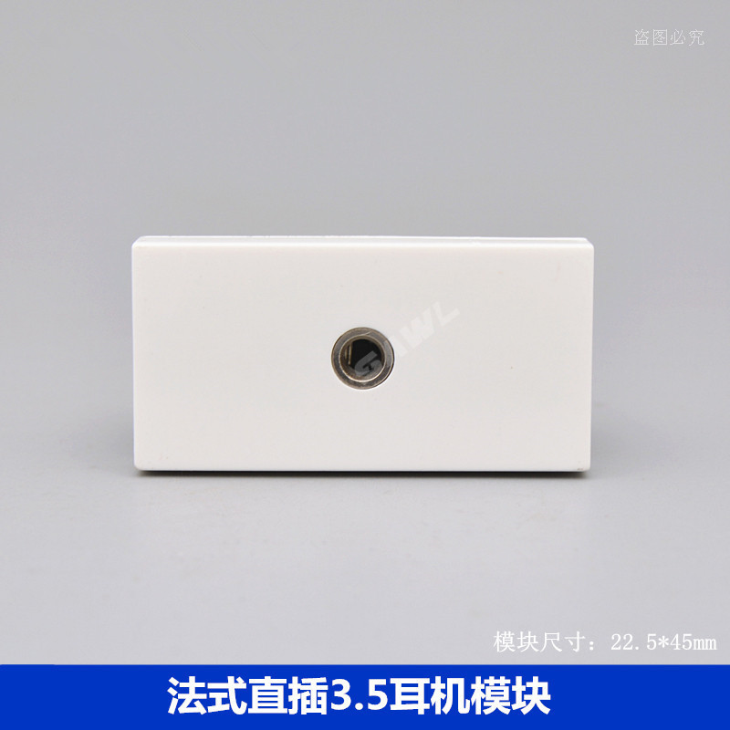 欧美法式45型直插3.5mm耳机模块对插耳机模块AV音频配套功能件