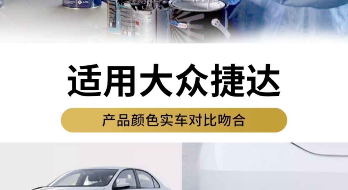 Volkswagen Old Jetta Self-Painting Crystal Silver Car Paint Scratch Repair Silver Car Touch-Up Pen Silver Gray Candy White
