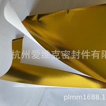 跨境电商选品 金银色铝箔背胶布 自粘带背胶带汽车进气管装饰背