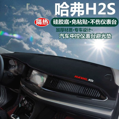 Great Wall Haval H1H2H6H7H8H9 panel və mərkəzi konsol günəşlik matı