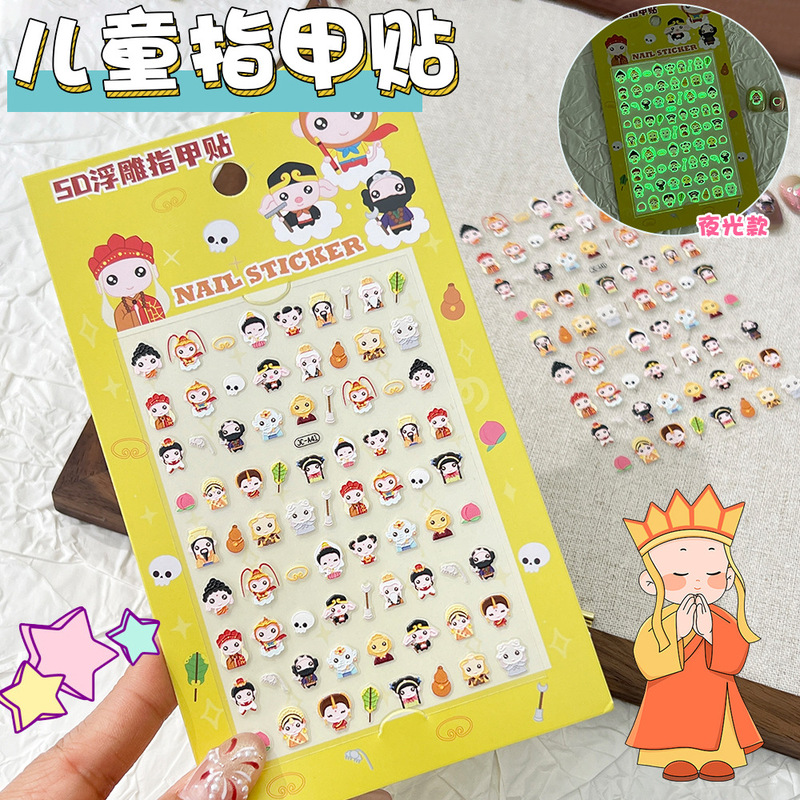 Q version super cute journey to the west monkey king nail art stickers 5D relief three-dimensional tide play diy waterproof camera decoration stickers Q version super cute journey to the west monkey king nail art stickers 5D relief three-dimensional tide play diy waterproof camera decoration stickers