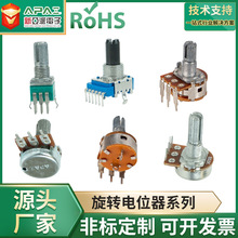 RK旋转电位器系列单联双联带开关带防尘能调音调光调速电位器定制