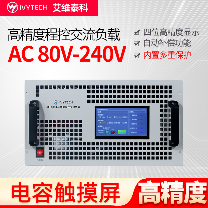 ��ά̩��IVYTECH ��������AEL3000AEL6000�߾��ȳ̿ظ��ع��ʼ��