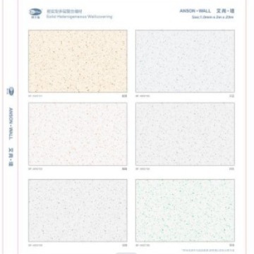 爱尚墙复合地板耐磨抗菌商用办公楼学校健身房医院飞机地铁船舶