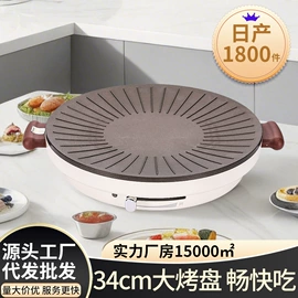 电烧烤炉;电火锅;电饼铛煎烤炉