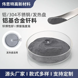 焊粉;焊膏;石棉