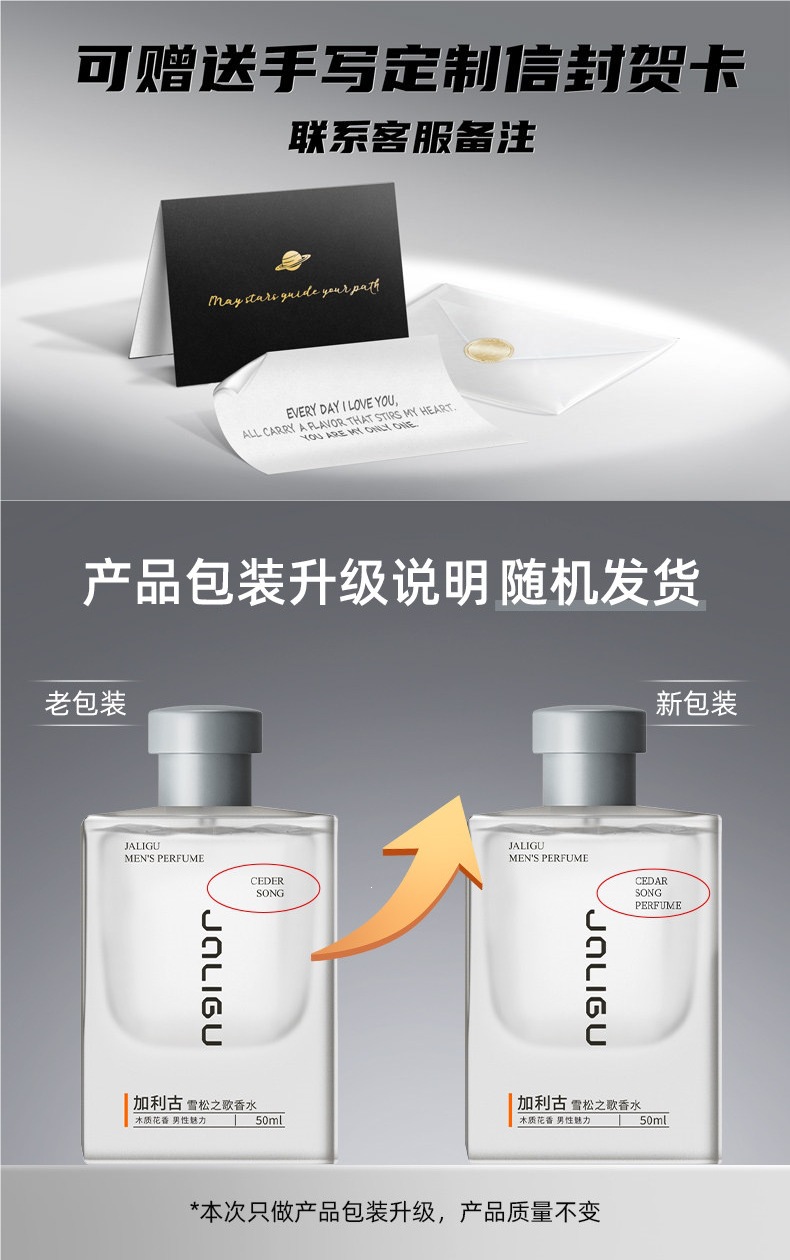 【Teacher's Day Gift】Galigu Perfume "Song of Cedar" - Unisex, Refreshing, Long-Lasting, High-Grade Fragrance, Gift Box for Boyfriend