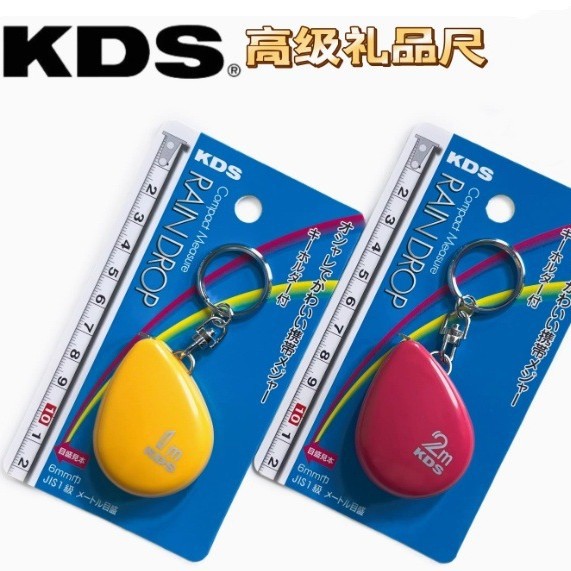 日本进口KDS京都牌钢尺卷尺RA06-10-20迷你1米2米礼品尺KL10-10