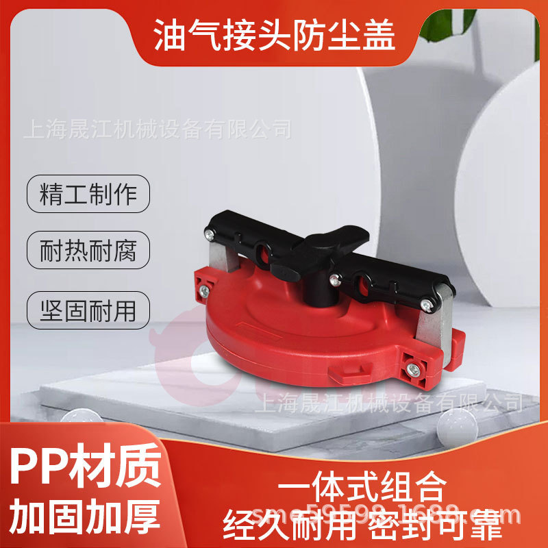 Tank car accessories red plastic oil and gas recovery joint dust cover 4 inch male end bottom sealing cover Tank car accessories red plastic oil and gas recovery joint dust cover 4 inch male end bottom sealing cover