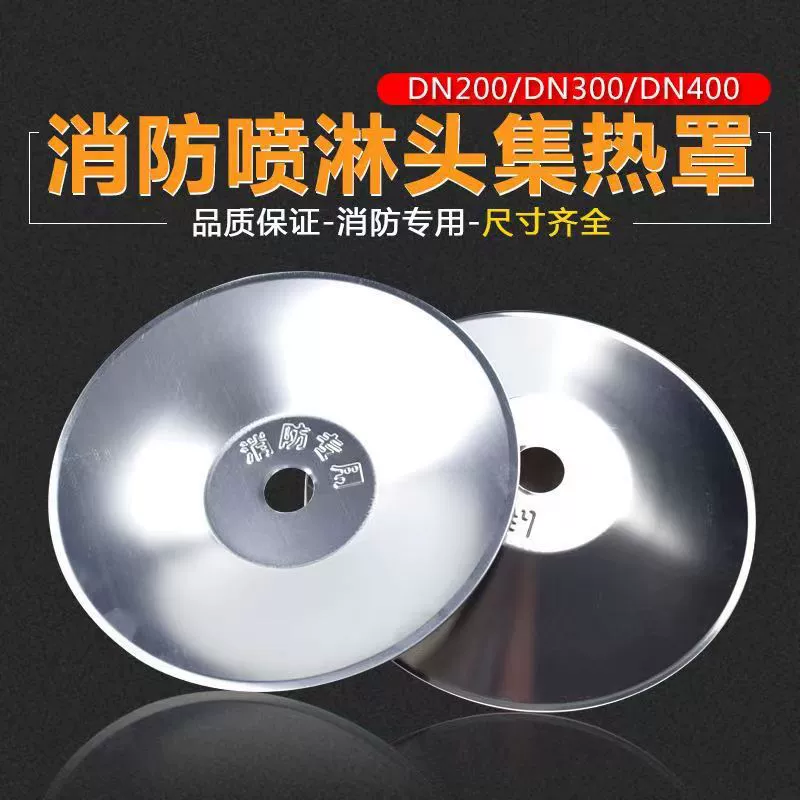 Крышка коллектора пожарного спринклера 200-400, комплексная крышка коллектора пожарного спринклера, пластина коллектора, огнестойкая установочная крышка