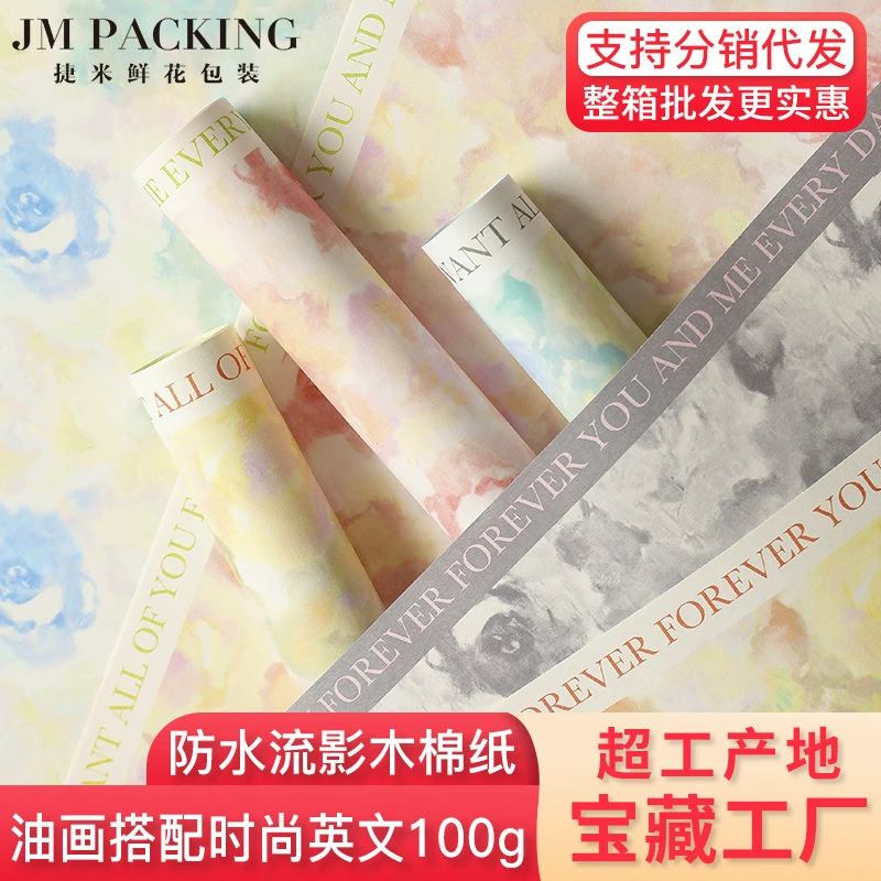 Оберточная бумага, оберточная бумага для цветов, материал 100 г, утолщенная водонепроницаемая бумага с тенями капок, бумага Fenghua, оберточная бумага для букета