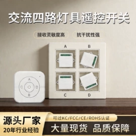 遥控开关;报警配件;智能开关