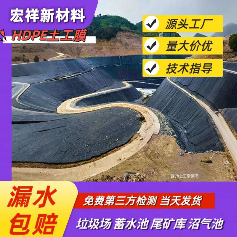 尾矿库土工膜污水收集池全新料1mm防渗膜堆浸池hdpe防渗土工膜