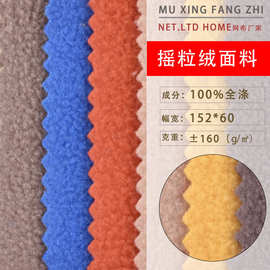 超细摇粒绒单面双面双色复合绒布144f 摇粒绒面料东莞批发