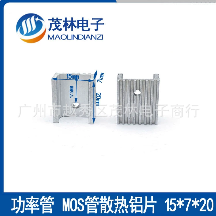 Электронная трубка Триод МОП-трубка силовая трубка TO220 трубка выпрямителя тепла алюминиевый радиатор U-образный 15*7*20