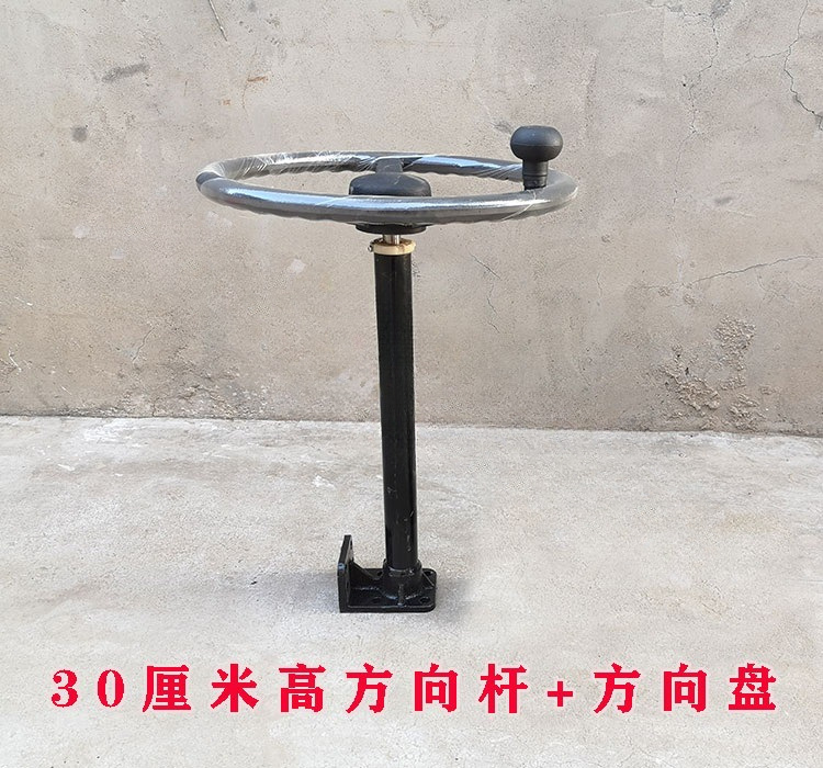 30cm 하이디렉션 레버 + 스티어링 휠