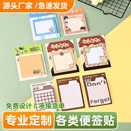 便利贴定制带粘性便签本带背卡异形便签定做彩印logo企业学校便签