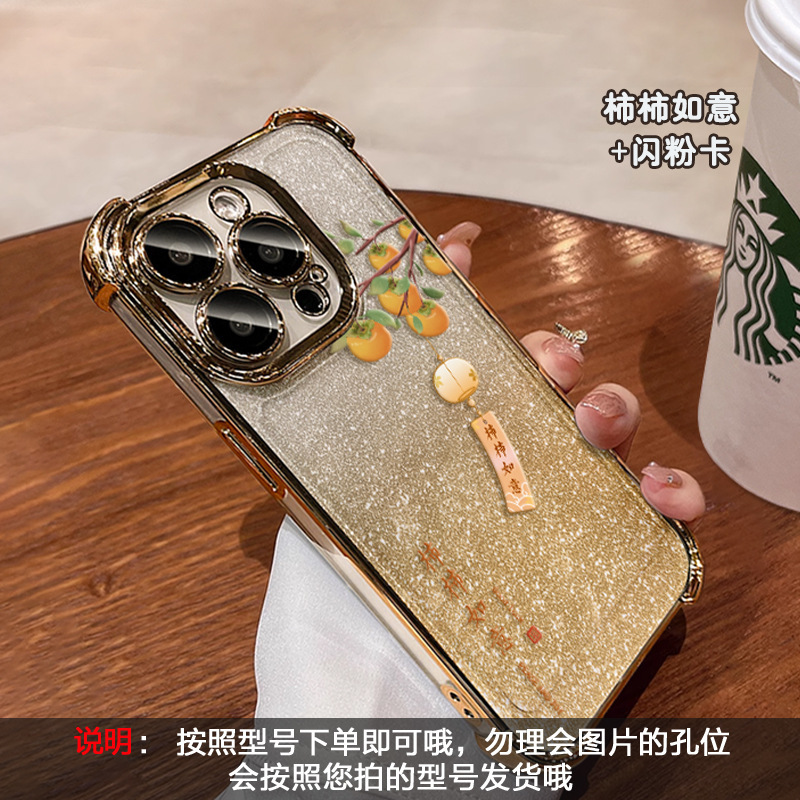 柿柿如意适用iphone17promax手机壳15电镀防摔16透明硅胶14高级感|undefined