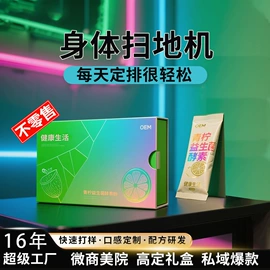 微生物发酵;蛋白粉氨基酸;代餐粉