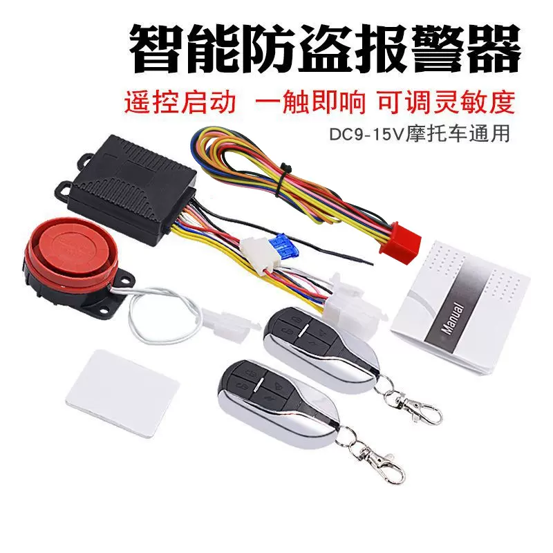 单向摩托车防盗器电动车防剪线报警器长缨踏板车单向防盗器防剪锁