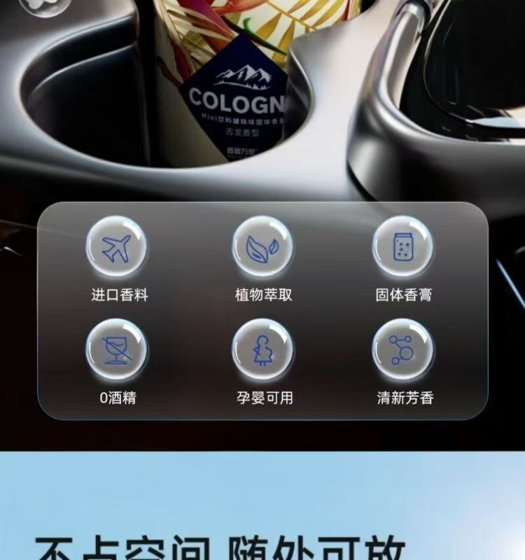 Authentic Xiangpiaowanjia Solid Beverage Can Aromatherapy Car Long-Lasting Fragrance Cola Can Deodorizing Fragrance Agent