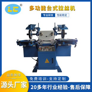Multifunctional Wire Drawing Machine Manufacturer Produces Abrasive Belt Polishing Machine Desktop Swing Wire Drawing Machine Metal Sander Wire Drawing Machine