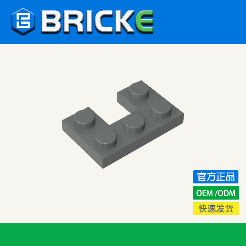 Bricke Brick 73831 Building Block 2X3 with Notch Special Plate Compatible with Lego Parts Moc Accessories