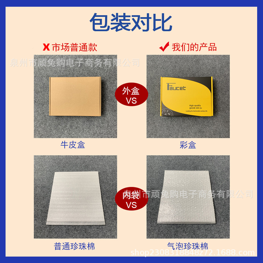 四方对比1