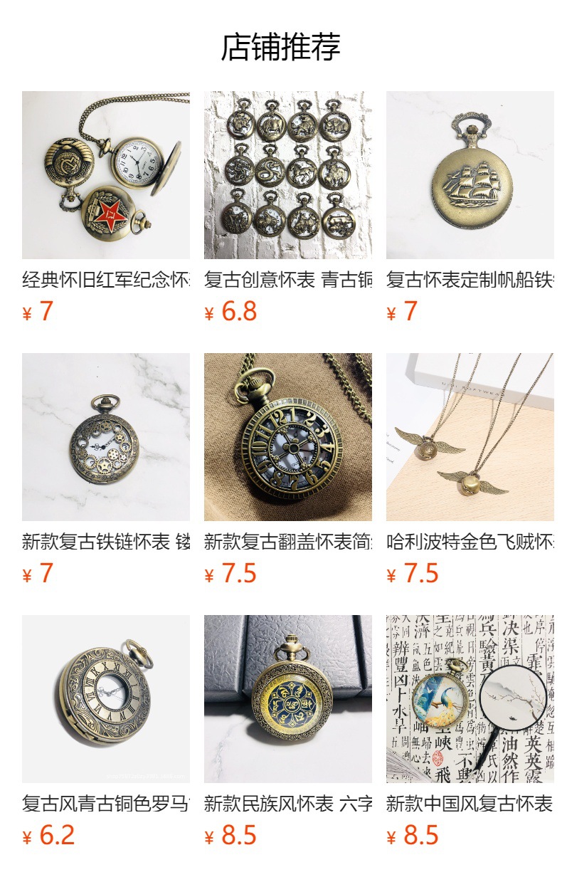 预览状态下无法点击,发布后,可点击跳转到对应的商品页面