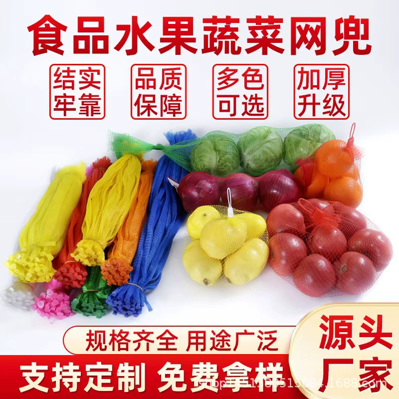 Сетчатая сумка для упаковки овощей и фруктов, сетчатая сумка для грецких орехов, нейлоновая маленькая сетчатая сумка, игрушечная картофельная тканая сетчатая сумка для грецких орехов