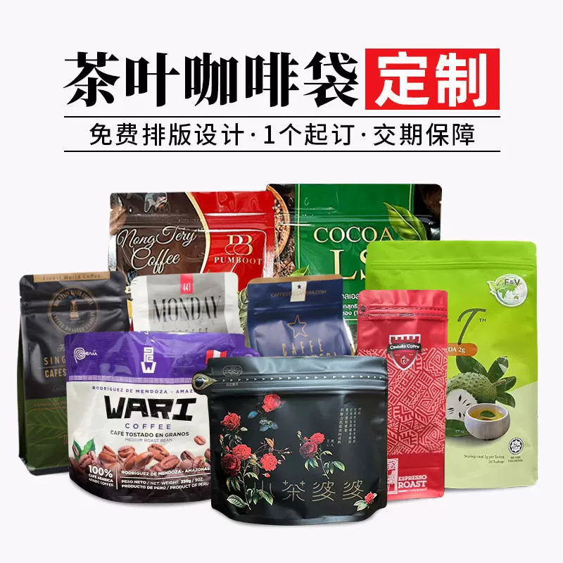 定制猫狗粮零食包装袋八边封食品袋自封茶叶铝箔袋咖啡气阀真空袋