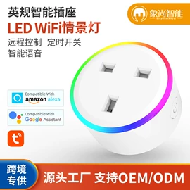 WIFI智能插座;LED球泡灯;LED灯带