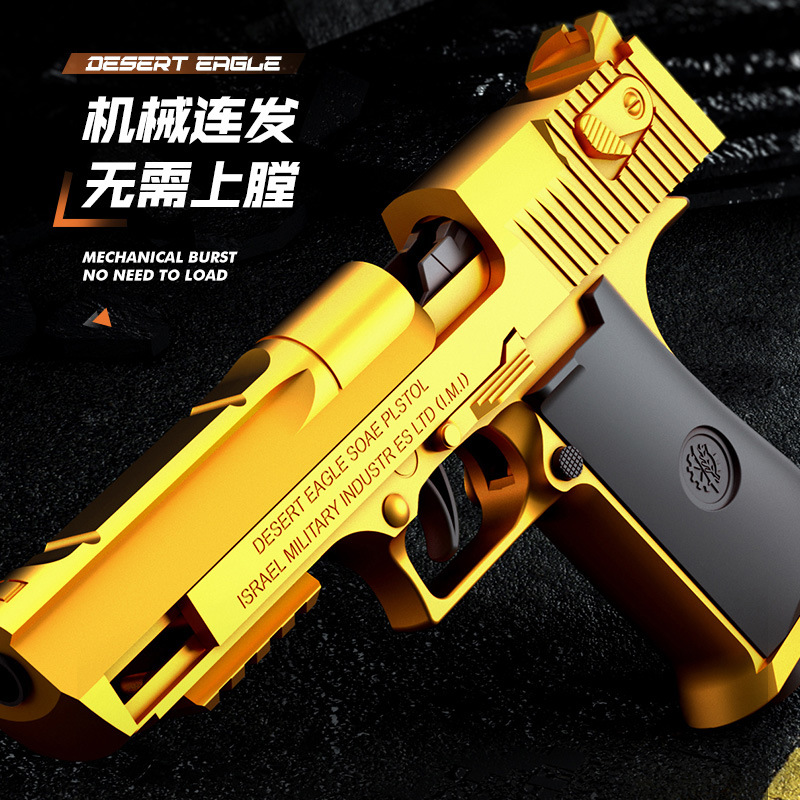 Desert Eagle full-auto shell ejecting continuous fire automatic chambering toy gun soft bullet gun empty chamber hang-up children boy model