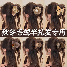秋冬毛绒半扎发夹女后脑勺盘发鲨鱼夹2025新款百搭发量少抓夹发饰