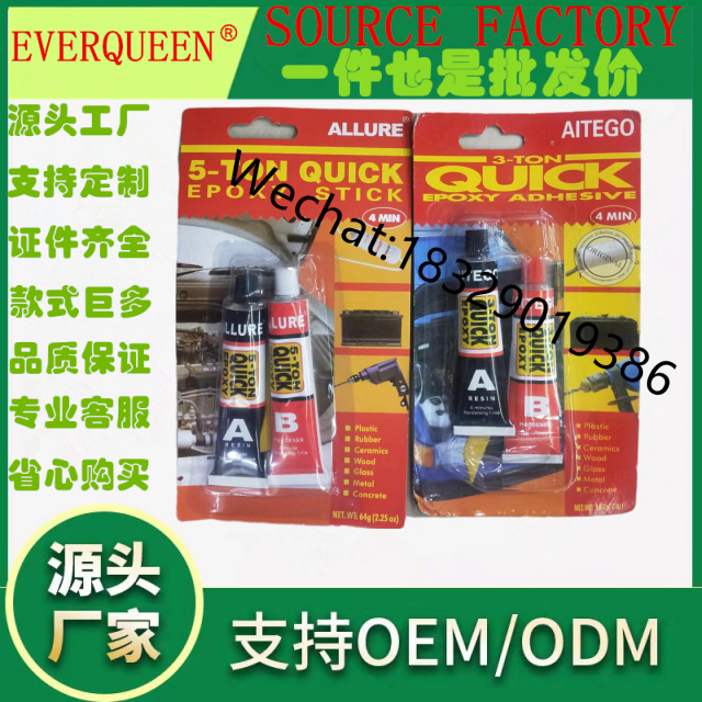 DEYI AB GLUE 3-TON 4 MINUTE KWIK-SET DEYI AB胶水 红卡AB胶