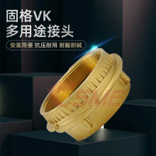 SN545-B��ͭVK�޳����͹�ר��ת����ͷEN14420-6ʯ�͹̸���ٽ�ͷ