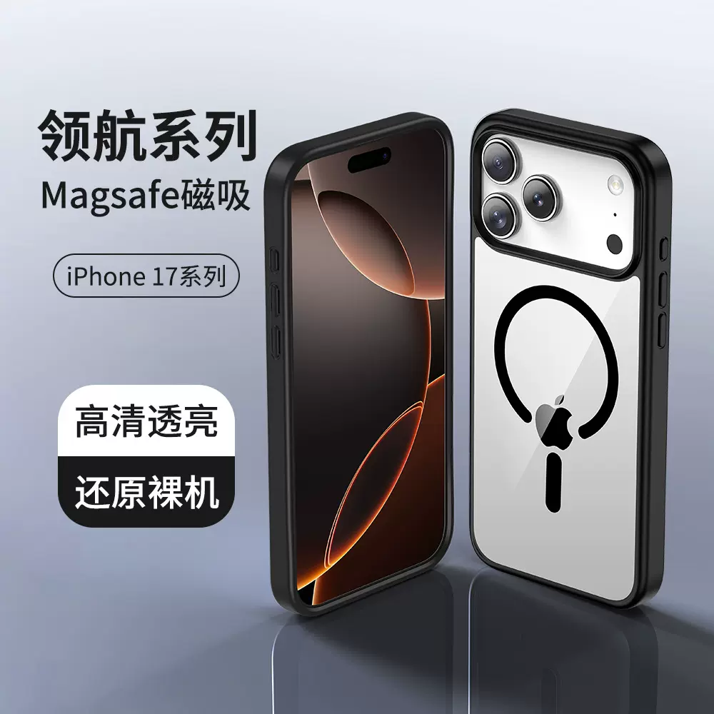 亚马逊跨境适用苹果17ProMax透明手机壳高透亚克力iPhone16保护套